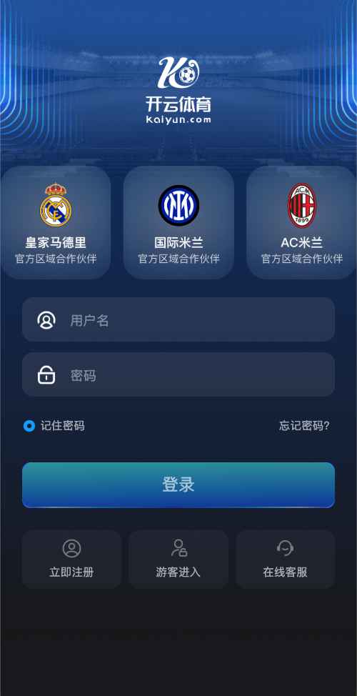 开云体育登录界面